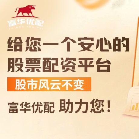 手机端量盈配资